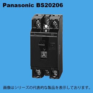 Panasonic　BS2021　安全ブレーカ　15A2P2E　17個セット Panasonic パナソニック BS2021 安全ブレーカ HB型 2P2E 15A