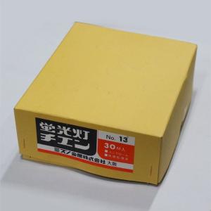 ミズノ金属　蛍光灯吊り下げ用 チェーン ♯13 (40W1灯用)