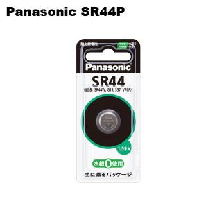 パナソニック　SR44P　酸化銀電池 1.55V｜faubon