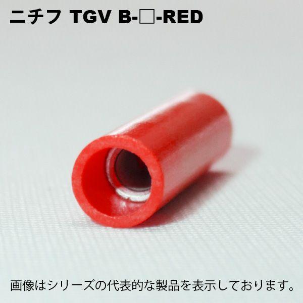 ニチフ　TGV B-1.25-RED（赤）(100PCS/1)　銅線用　絶縁被服付圧着端子銅線用　突...