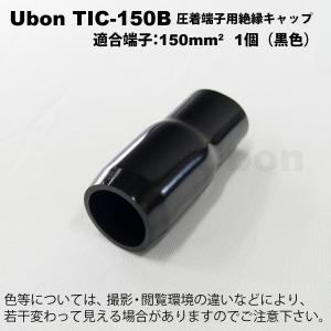 Ubon（ユーボン） 235835-09/100（100個入） 端子用スリーブ : FA-Ubon