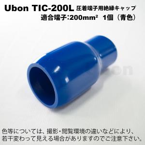Ubon（ユーボン） 235835-09/100（100個入） 端子用スリーブ : FA-Ubon