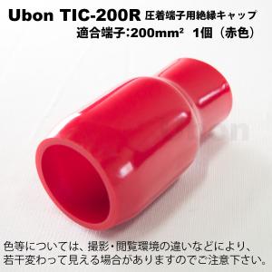 品川商工 238035-23（1000個入）（青透明）コネクトスリーブ 平型