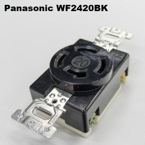 パナソニック WF2420BK 接地3P20A ...の商品画像