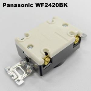 パナソニック WF2420BK 接地3P20A...の詳細画像1