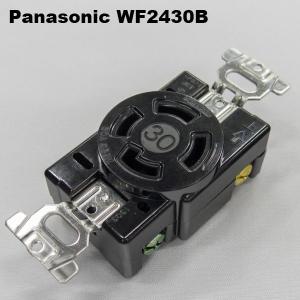 パナソニック　WF2430B　接地3P30A 引掛埋込コンセント(ブラック)｜faubon