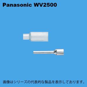 パナソニック　WV2500(100個入)　絶縁被覆付棒型圧着端子(フル端子用1.25 - 2mm^2)｜faubon