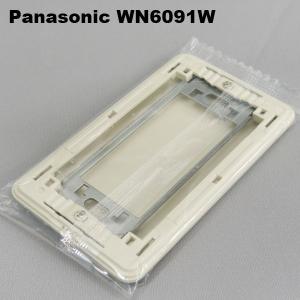 パナソニック WN6091W フルカラーモダン...の詳細画像1