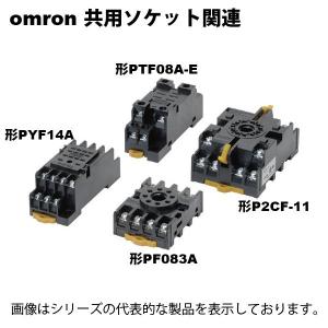 オムロン　PF113A｜faubon