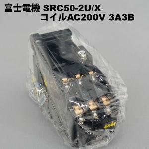 富士電機　SRC50-2U/X コイルAC200V 3A3B｜faubon