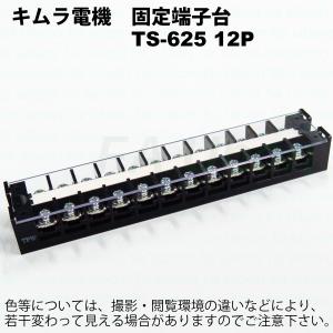 キムラ電機 TS-625 4P 端子台 660V 30A : FA-Ubon Yahoo!店 - 通販