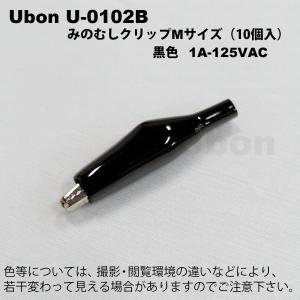 Ubon（ユーボン） U-0102R（赤）（10個入）ミノムシクリップ（サイズM
