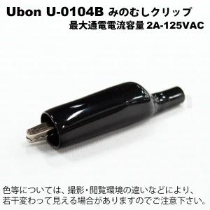Ubon（ユーボン） U-0102R（赤）（10個入）ミノムシクリップ（サイズM