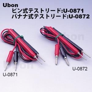 Ubon（ユーボン）　U-0872（赤・黒、各1本入） バナナ式テスターリード（1m）リード線0.3sq｜faubon