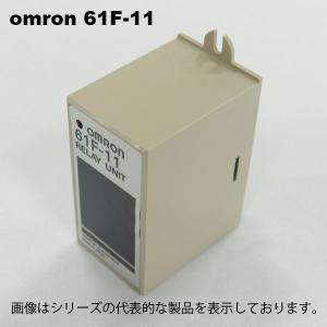 オムロン　61F-11  フロートなしスイッチ関連 ベースタイプ リレーユニット （一般用）｜faubon