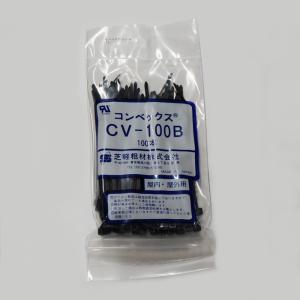 芝軽粗材　CV-100B（100本入）（黒）コンベックス(耐候性B)｜faubon