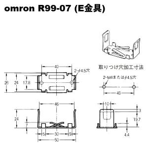 オムロン　R99-07 (E KANAGU) FOR G7L｜faubon