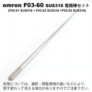 オムロン F03-60 SUS316 ELEC...の詳細画像1
