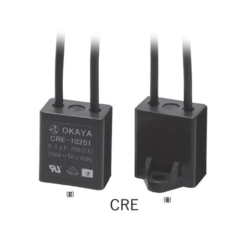 岡谷電機産業　CRE-10201　スパークキラー　単相　静電容量0.1μF　抵抗値200Ω