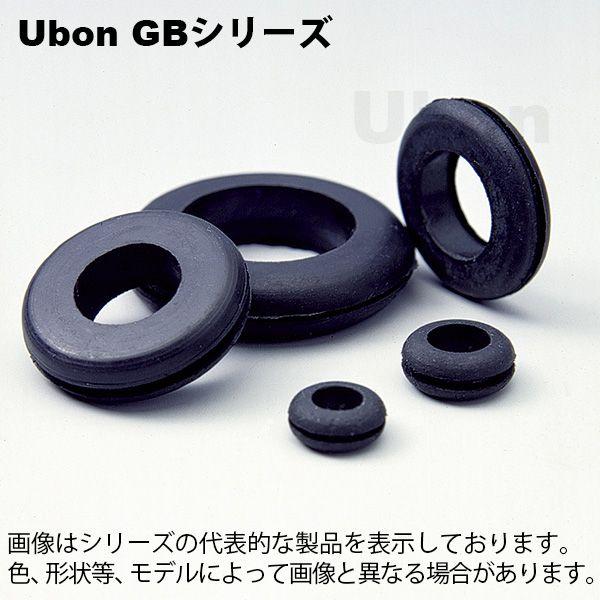Ubon（ユーボン）　GB0912(20個入)　ゴムブッシング ＜C=12＞