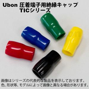 Ubon（ユーボン）　TIC-22R（赤）（50個入） 絶縁キャップ｜faubon