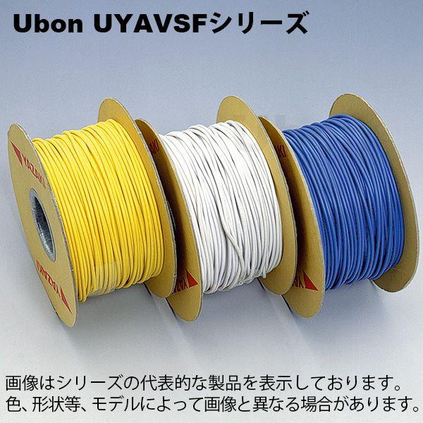 Ubon（ユーボン）　UYAVSF 0.75B（黒）（100m）VSFケーブル　リール巻