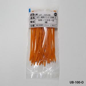 Ubon（ユーボン）　UB-100-O(オレンジ) (50本入)　カラー結束バンド｜faubon
