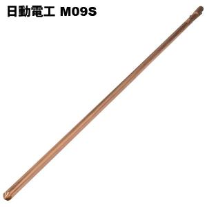 日動電工　M09S メッキアース棒 10X900 リード線5.5-140mm