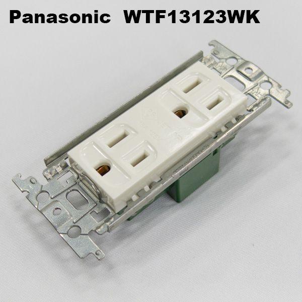 パナソニック　WTF13123WK　コスモワイド21埋込接地ダブルコンセント(金属枠付)(ホワイト)