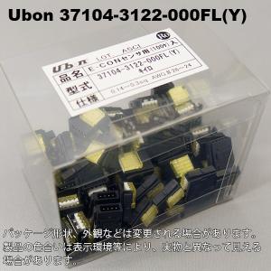 Ubon（ユーボン）　37104-3122-000FL(Y)（100個入）　AWG26-24 E-CON｜faubon