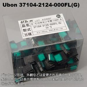 Ubon（ユーボン）　37104-2124-000FL(G)（100個入）　AWG22-20 E-CON｜faubon