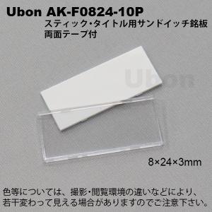 Ubon(ユーボン) AK-F0824-10P...の詳細画像1