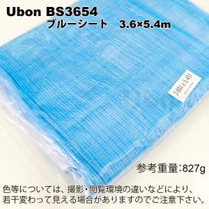 Ubon（ユーボン）　BS3654 ブルーシート 3.6X5.4m 青｜faubon