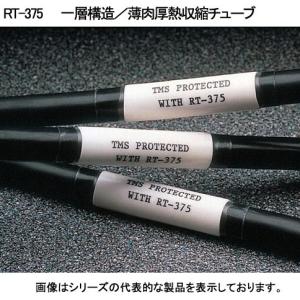 レイケム　RT-375-1/4-X-STK（カット品1.2m）　透明　薄肉厚熱収縮チューブ　6.4→3.2mm｜faubon