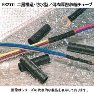 レイケム　ES2000-NO.2-B9-0-STK（カット品1.2m）　黒色　接着層付き　防水熱収縮チューブ　7.44→1.65mm｜faubon