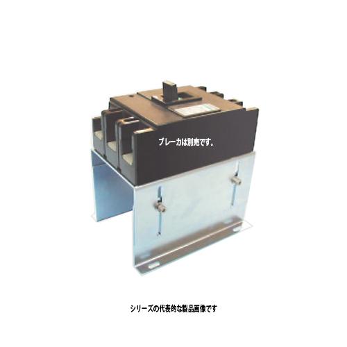 篠原電機　BDM-A-245　スライド式ブレーカ取付台（主幹ブレーカ用）　調整高さ210〜245mm