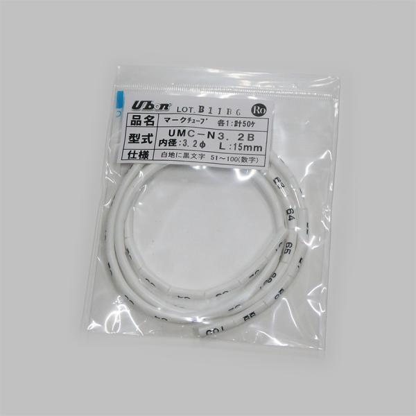Ubon（ユーボン）　UMC-N3.2B＜51〜100＞（15mmｘ各1ケ）　3.2φマークチューブ