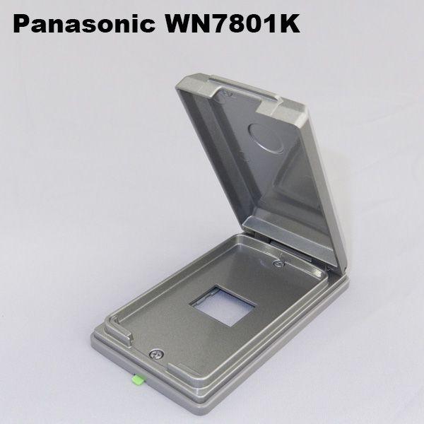 パナソニック　WN7801K　フルカラー金属防滴プレート(1コ用)(取付枠付)