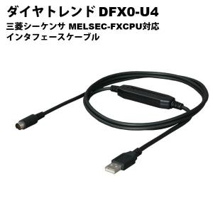 三菱電機 FX-USB-AW FXシリーズ パソコン接続用RS-422/USB変換器 三菱電機 FX-USB-AW FXシリーズ パソコン接続用RS-422/USB変換器