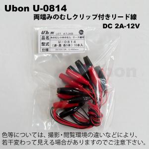 Ubon(ユーボン) U-0814(赤・黒、各...の詳細画像1