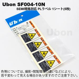 ユーボン　SF004-10N（5枚入）SEMIラベル（和文）駆動部有り(挟込み)　60x35mm｜faubon