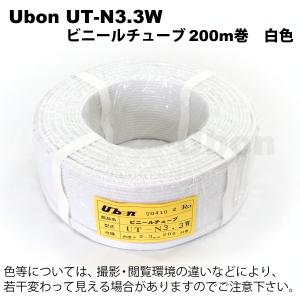 Ubon（ユーボン）　UT-N3.3W（白）（200m）　3.3φ　ビニールチューブ｜faubon