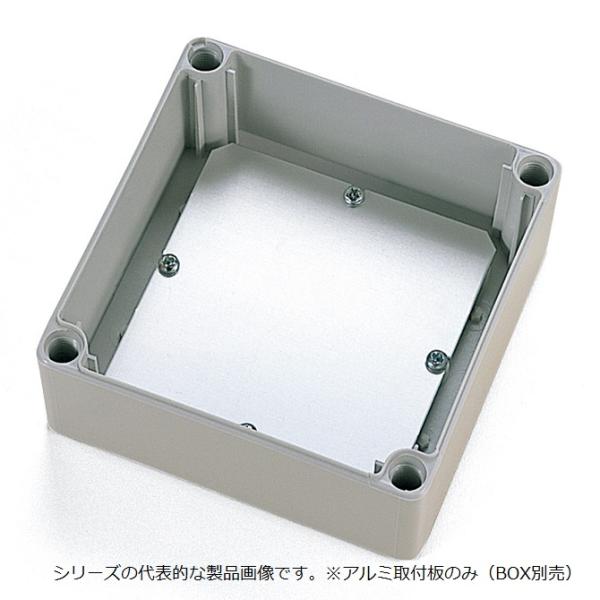 タカチ電機工業　SMP0813　SPCP・SPCM用取付ベース（アルミ取付板）適合ボックス:SPCM...