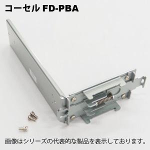 COSEL（コーセル）　FD-PBA300 (PBA300F用 DINレール取付金具)｜faubon