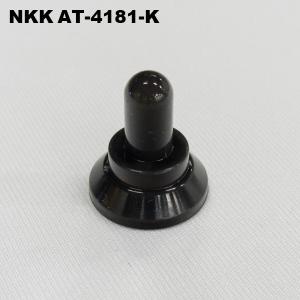 NKKスイッチズ　AT-4181-K（黒）　M12小形トグル用全面防水キャップ｜faubon