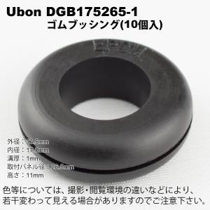 Ubon（ユーボン）　DGB175265-1(10個入)　ゴムブッシング｜faubon