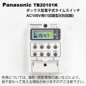 Panasonic（パナソニック） TB11N ボックス型タイムスイッチ クォーツ