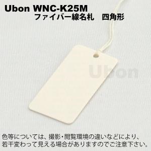 Ubon（ユーボン）　WNC-K25M(100枚入)　線名札　角形　紐結び｜faubon