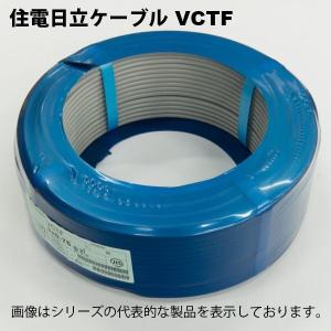 住電HSTケーブル　VCTF 2C-0.5SQ   HS&T =シュリンク=  (灰色) 100m｜faubon