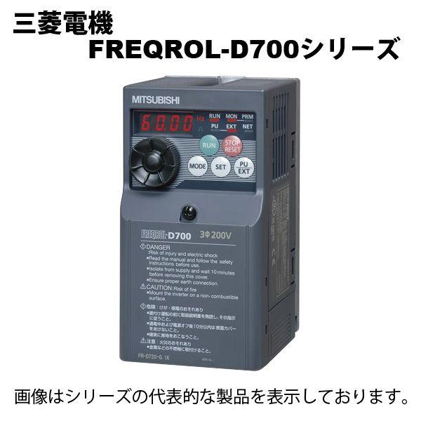 三菱電機　FR-D720-3.7K　FREQROL-D700シリーズインバータ